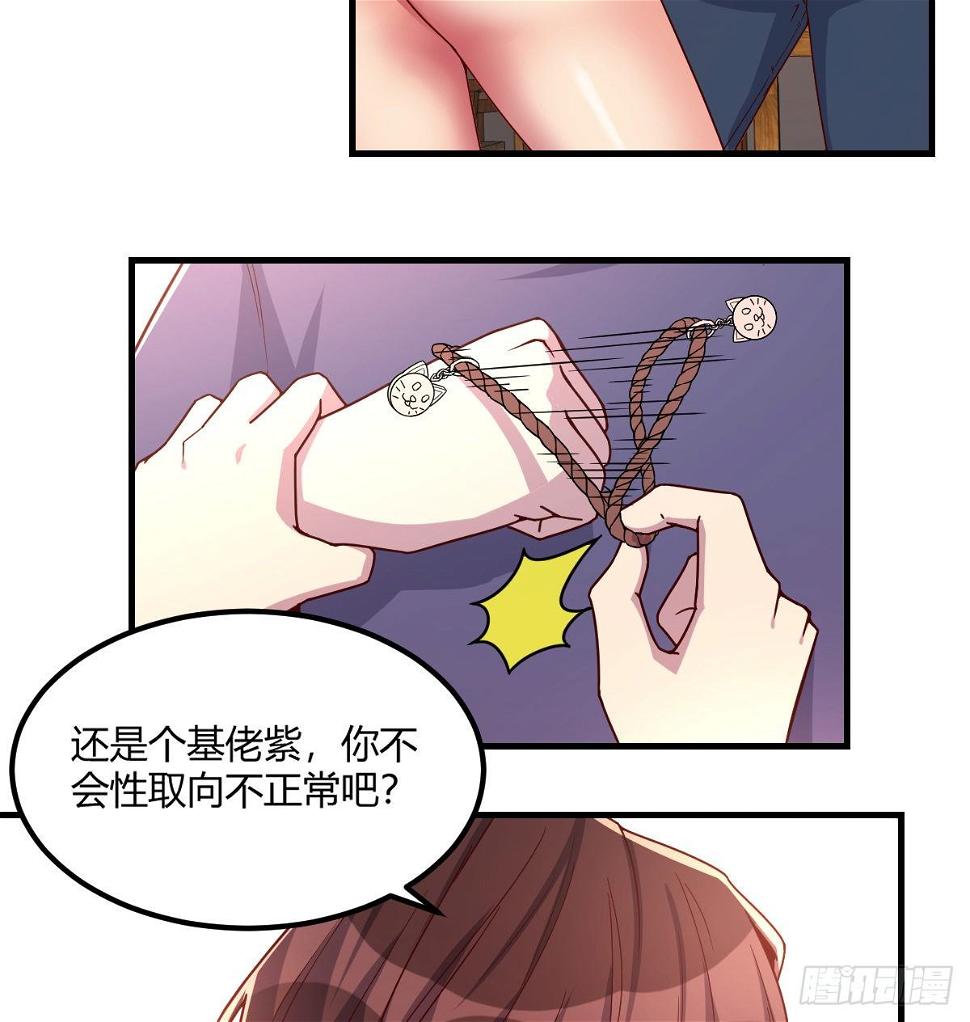 帮你泡她11