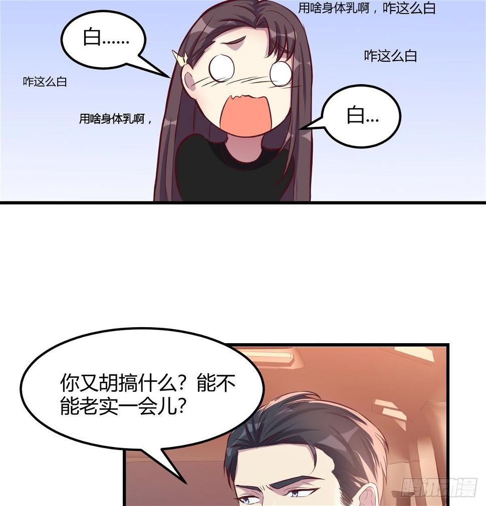 好白啊！31
