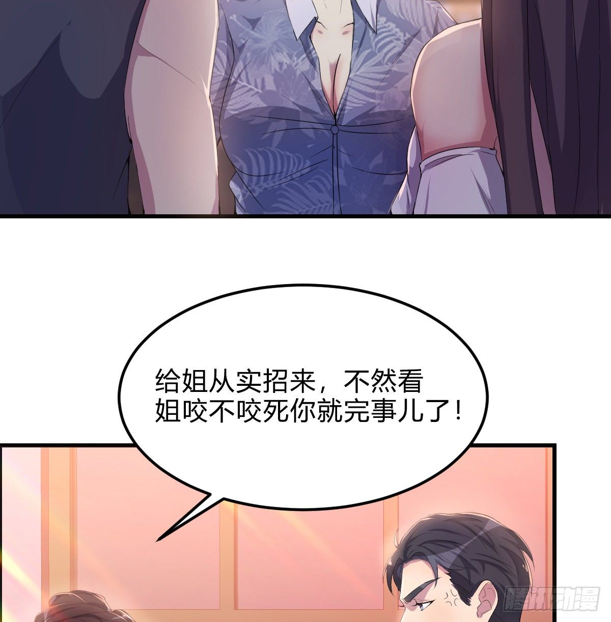 姐姐来了41