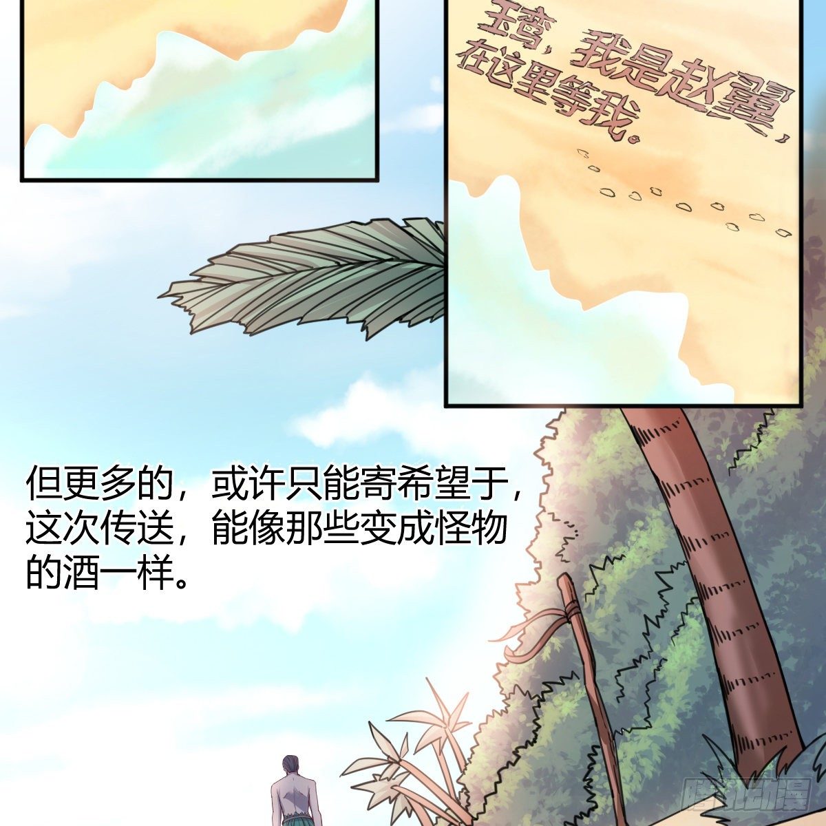 荒岛上的姐姐53
