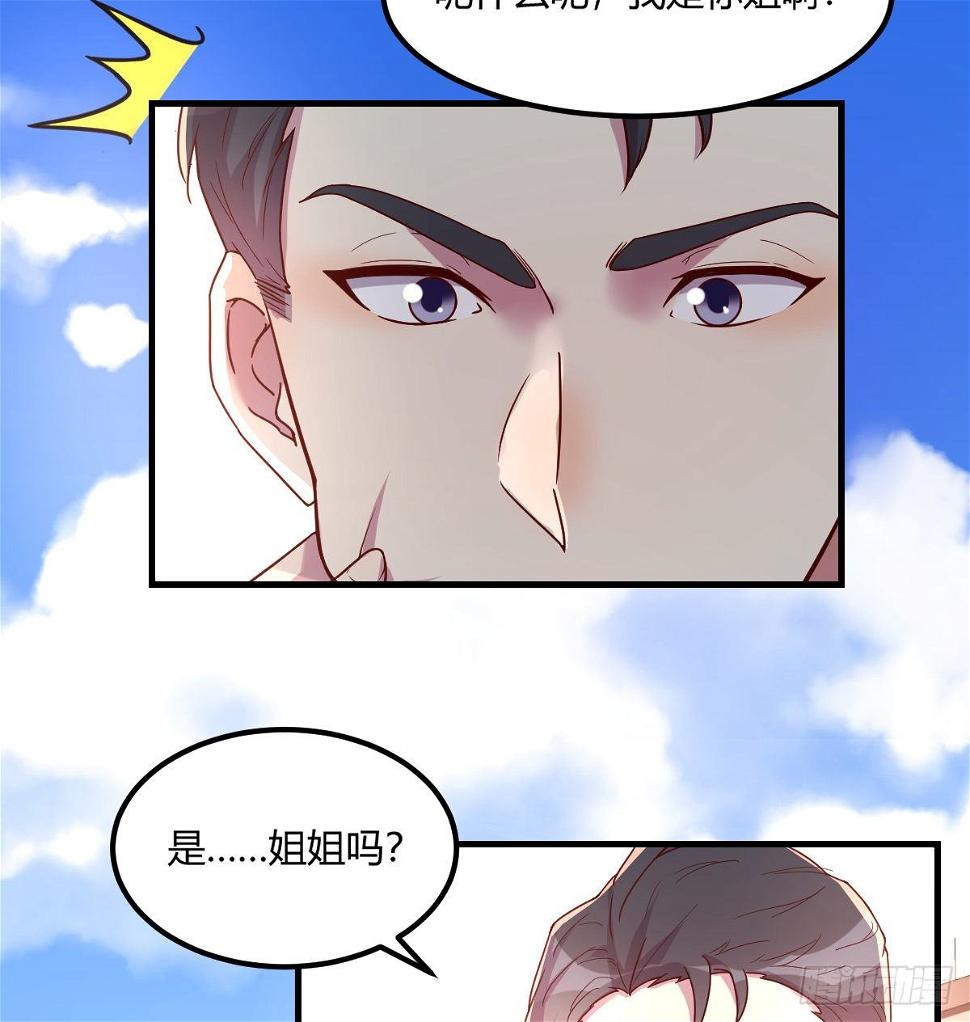 帮你泡她2