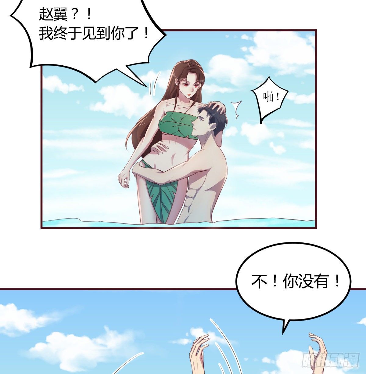 荒岛上的姐姐72