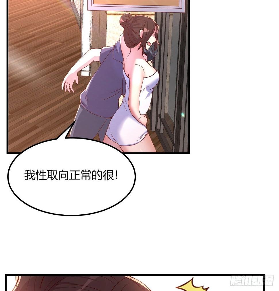 帮你泡她16