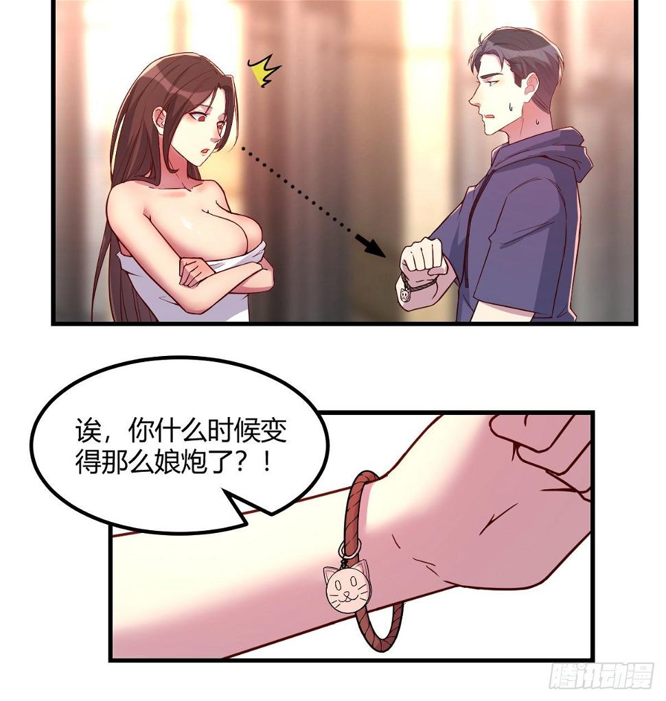 帮你泡她9