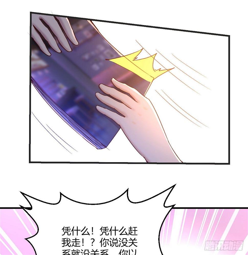 消失的妹子80
