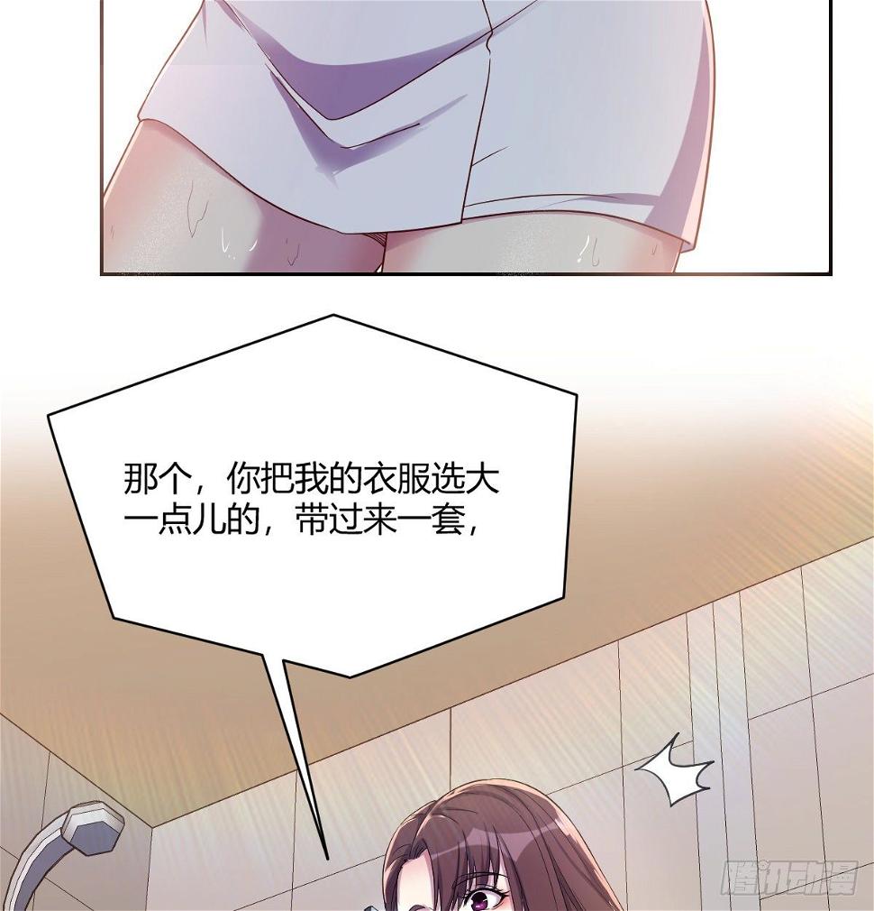 帮你泡她32