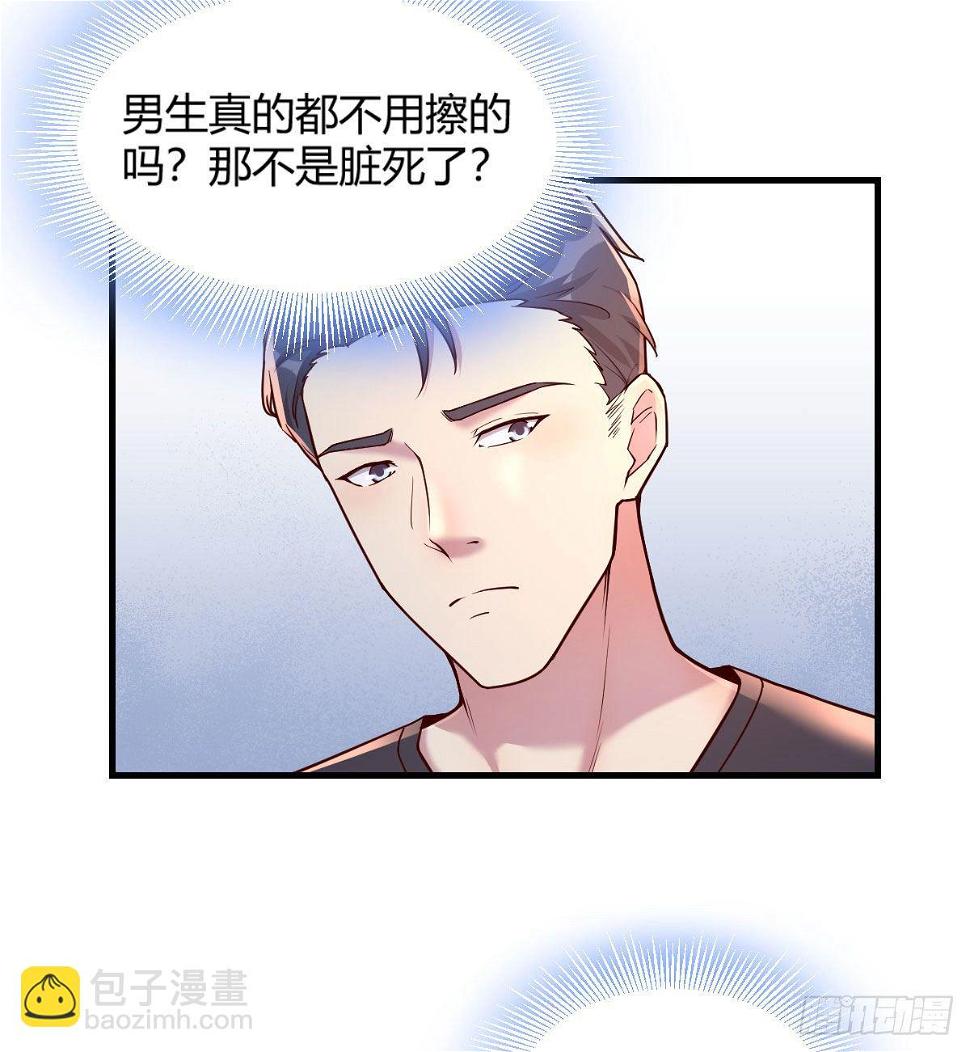 男生擦不擦29