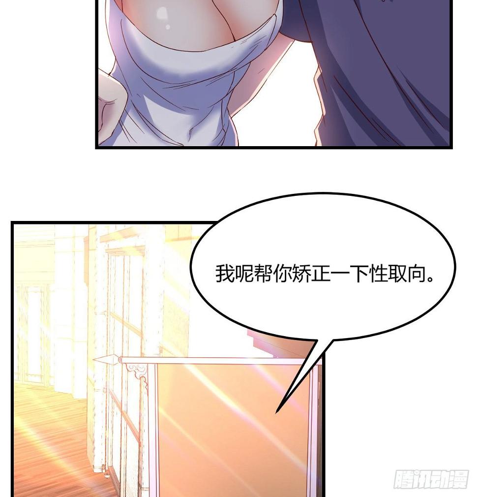 帮你泡她15