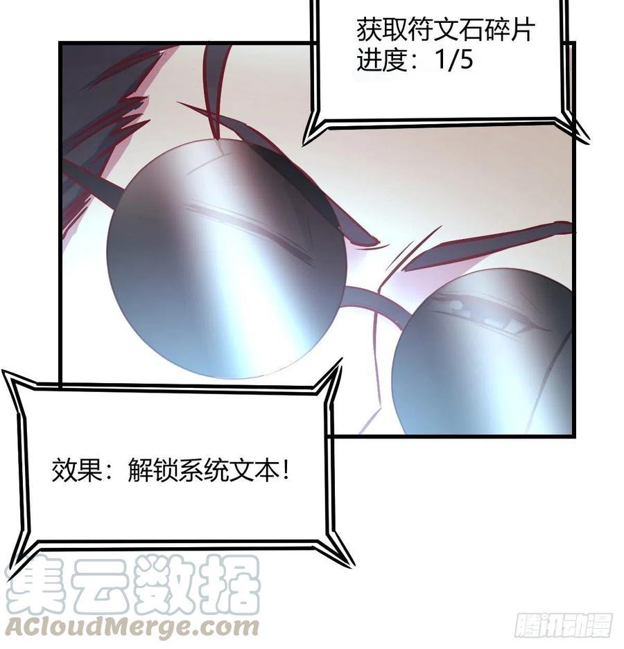 系统解锁成功54