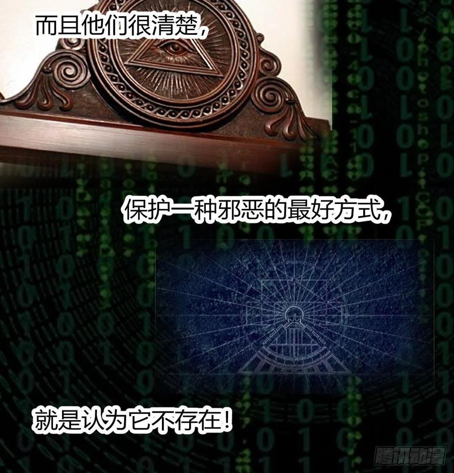 全知之眼23