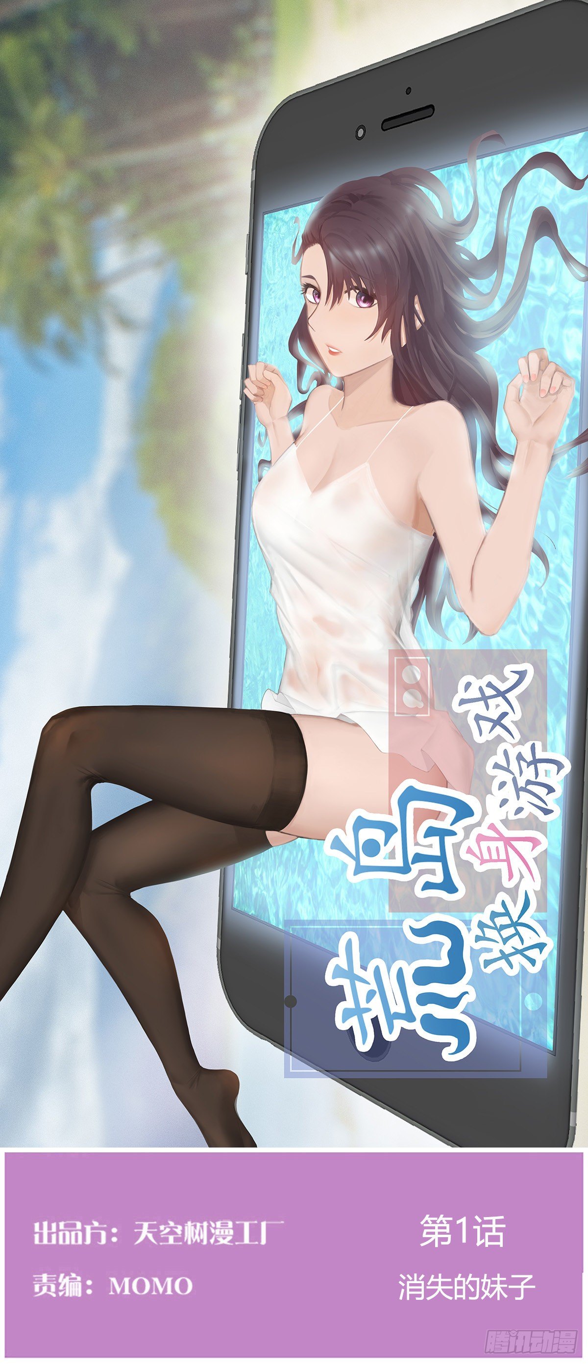 消失的妹子0