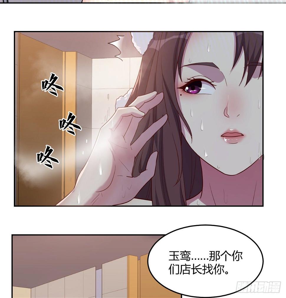 帮你泡她29