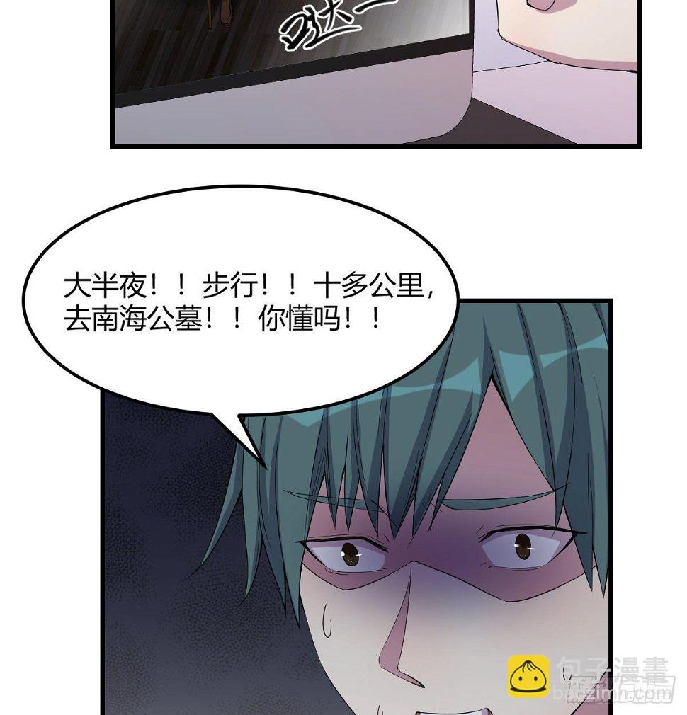 南海公墓17