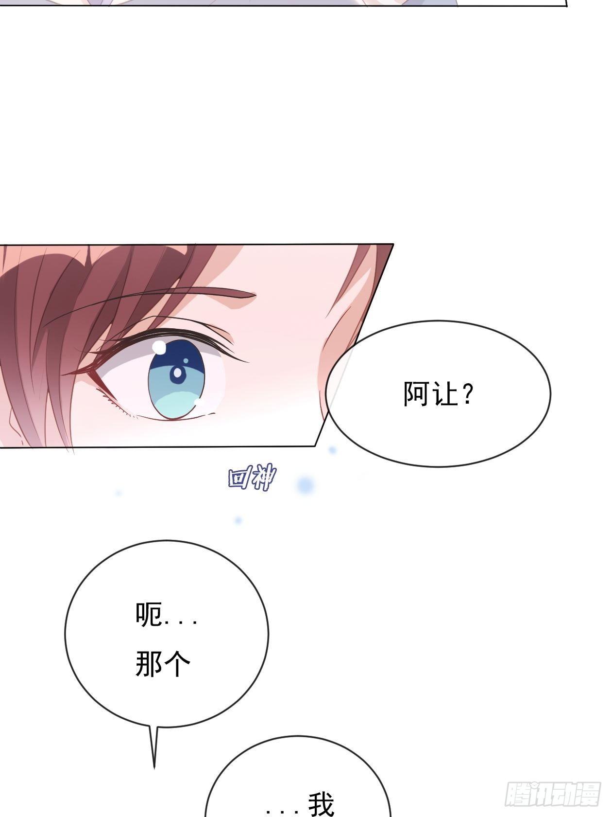 第15话 求婚23