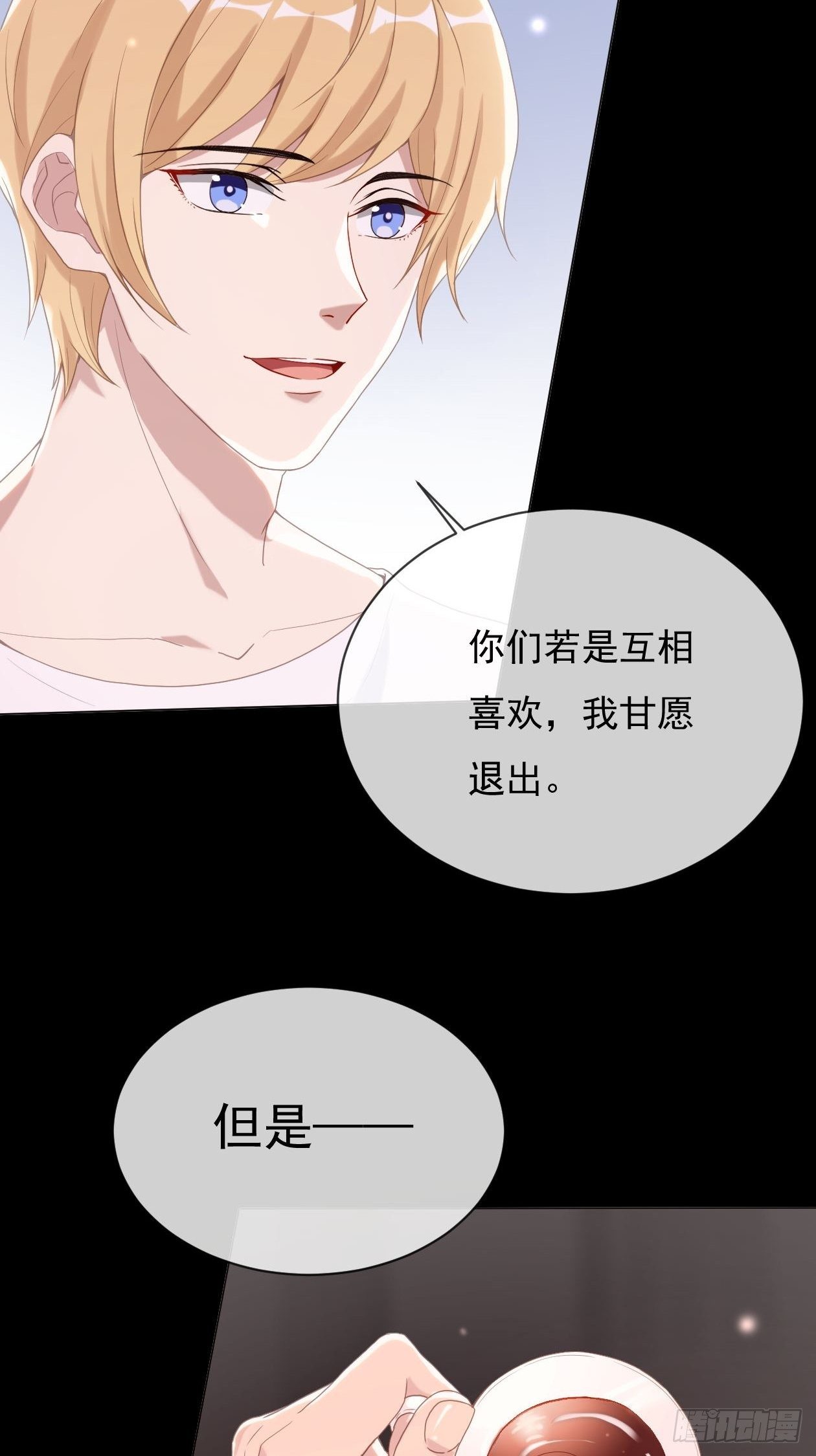第14话 婚约宣言29