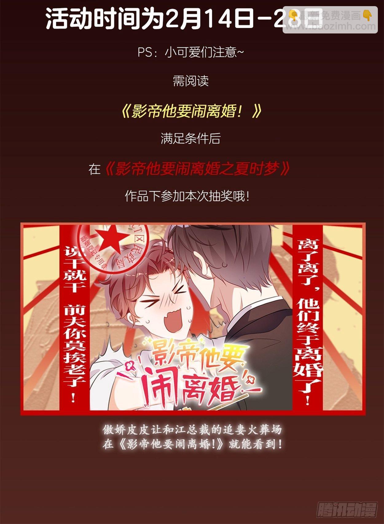 第8话 同床共枕？46