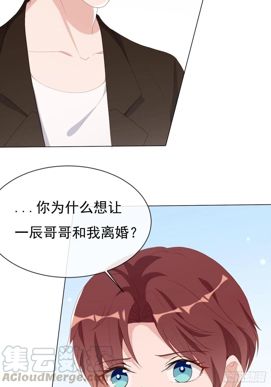 第20话 夏时一梦14