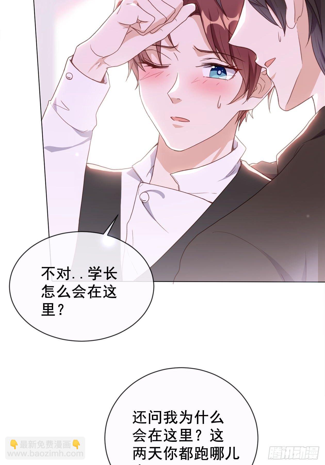 第9话 以身相许更容易26