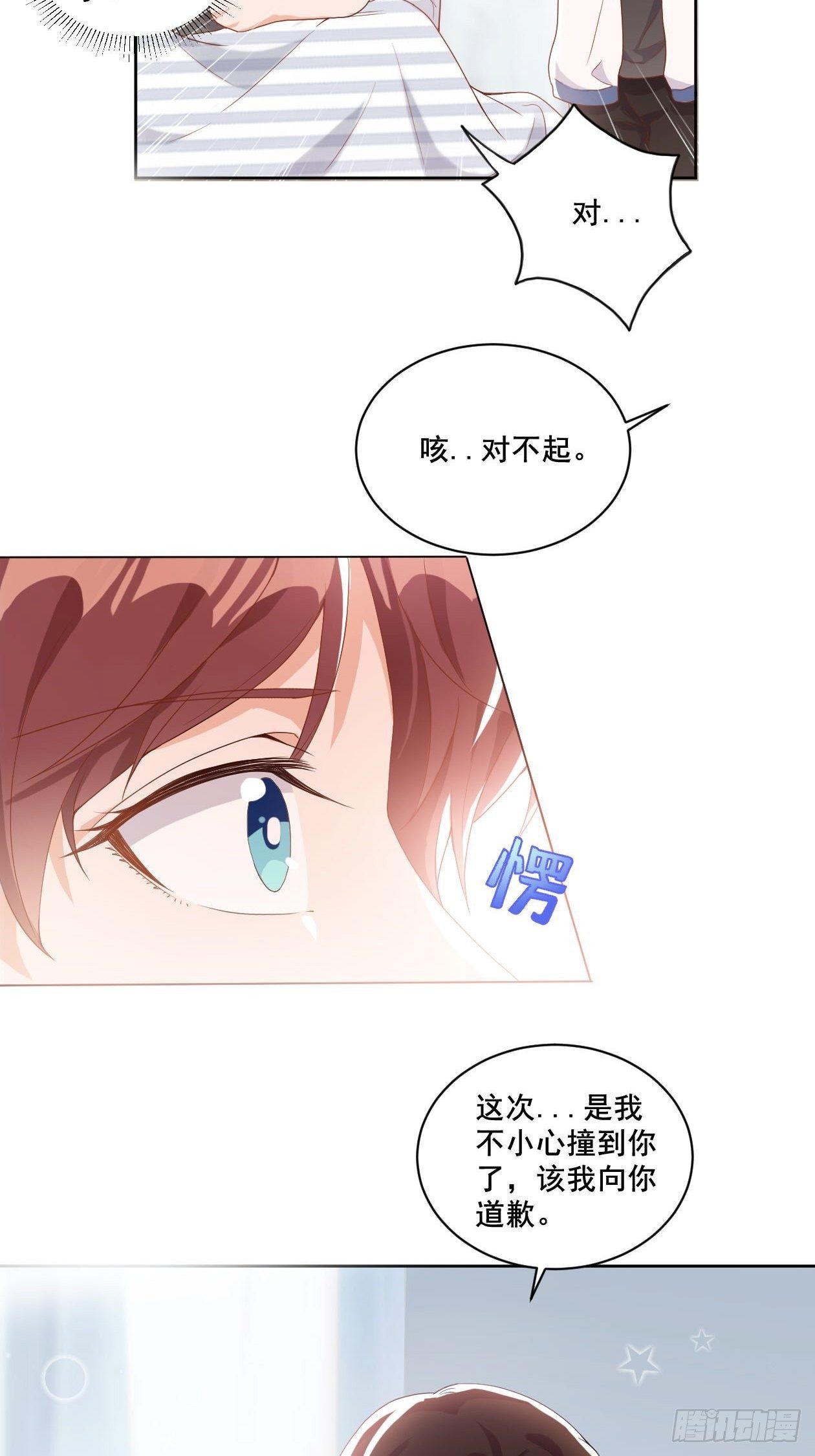 第5话 人工呼吸22