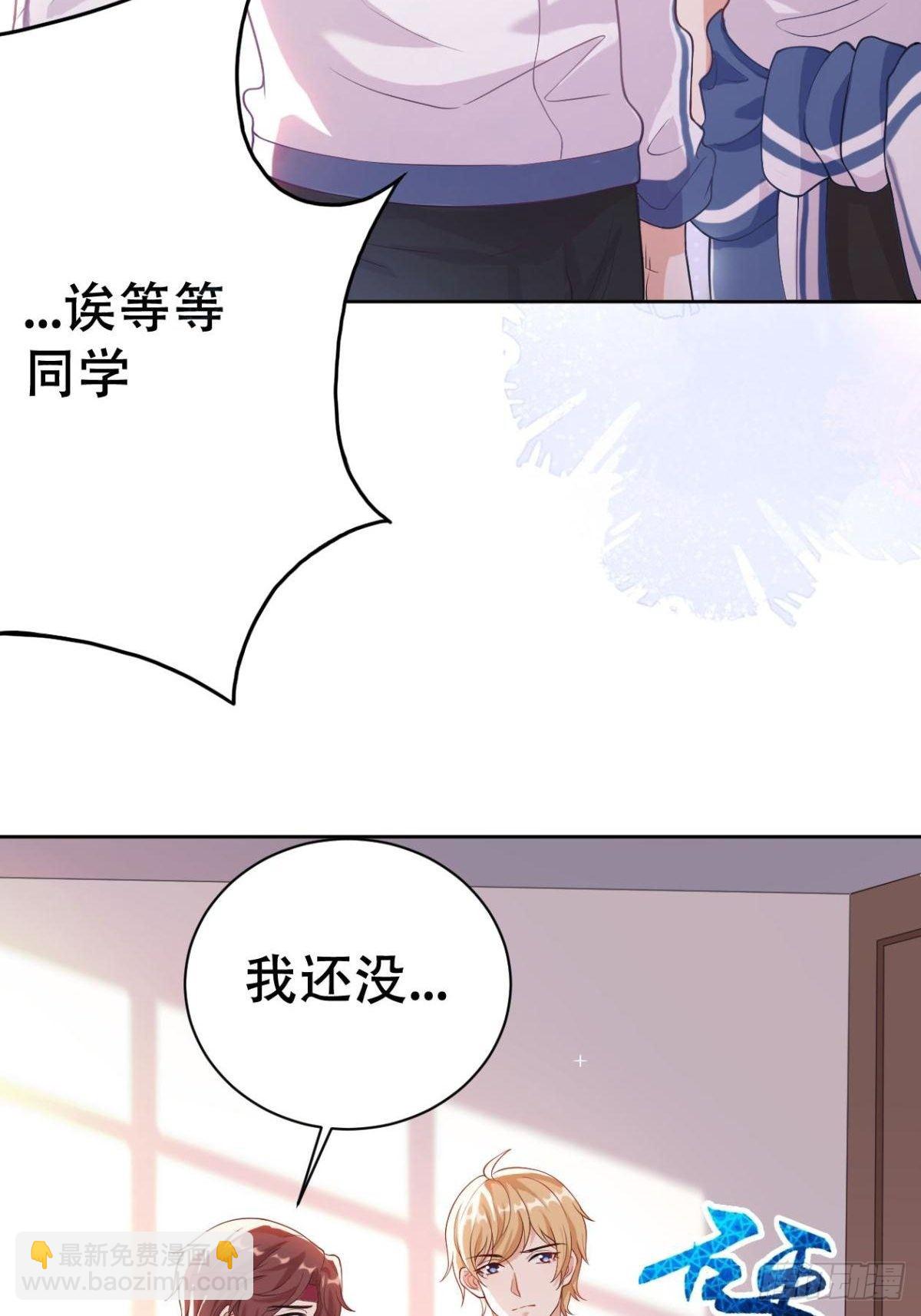 第2话 你脸红了7