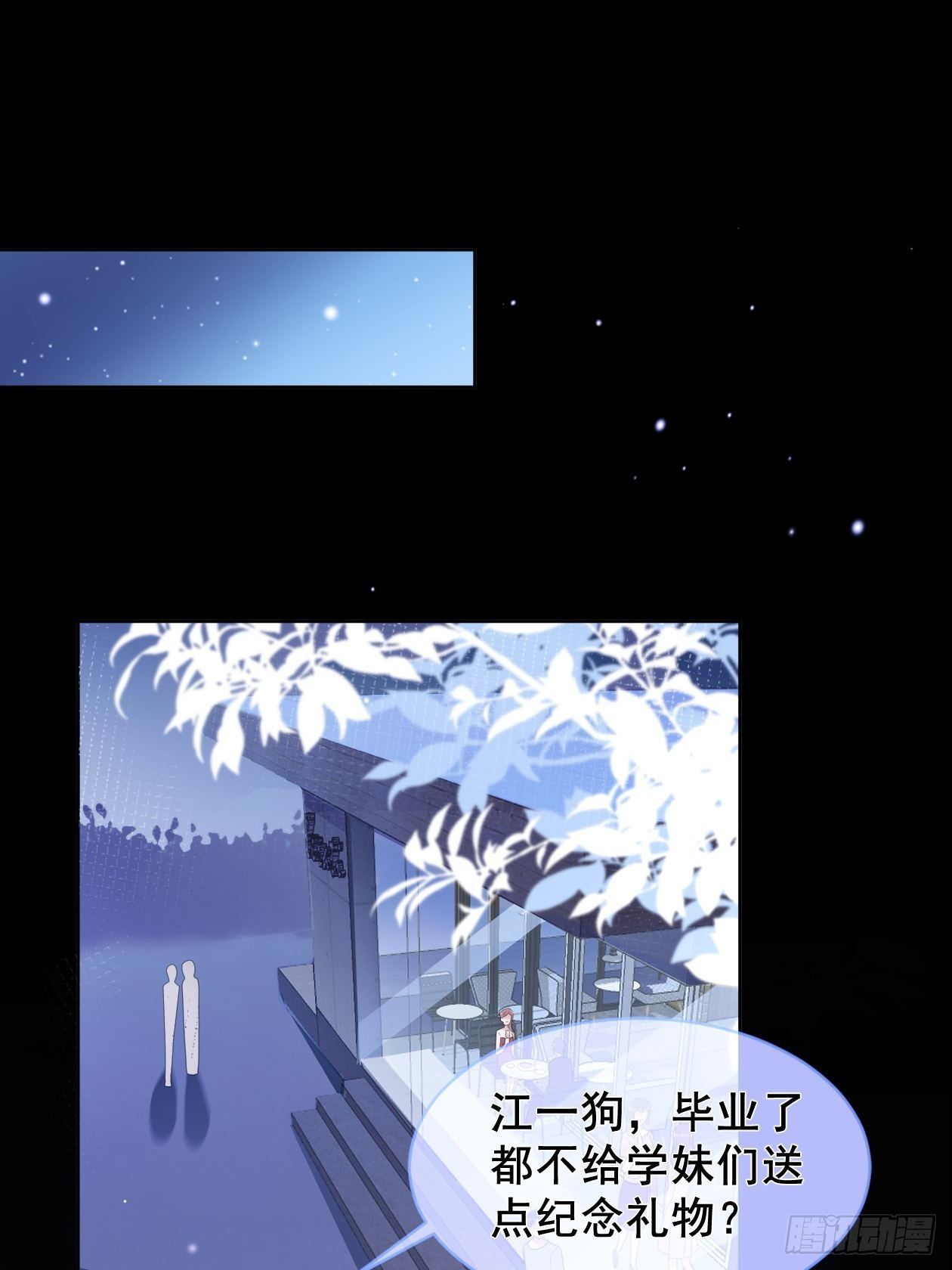 第8话 同床共枕？2