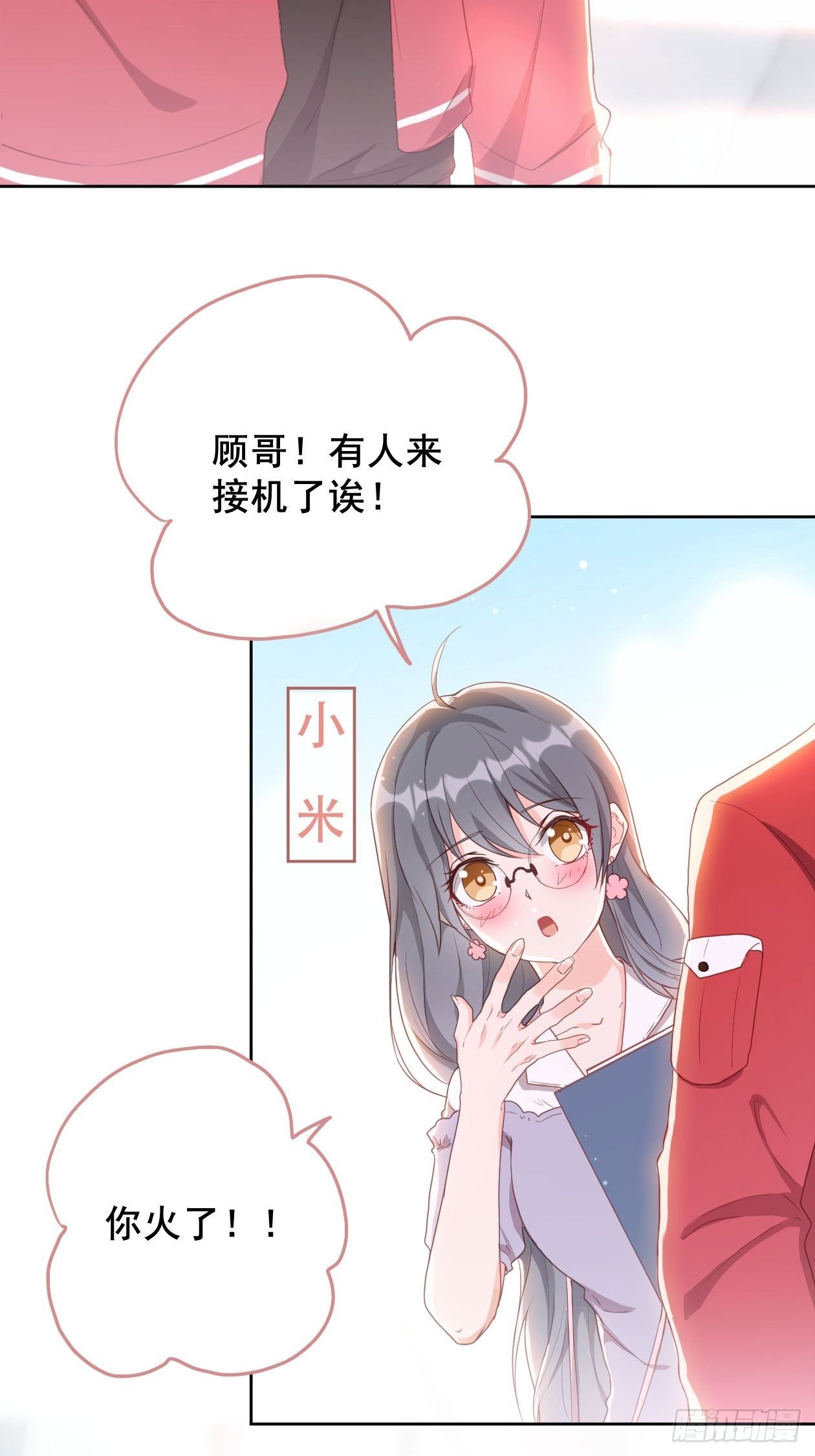 第11话 成为了明星！24