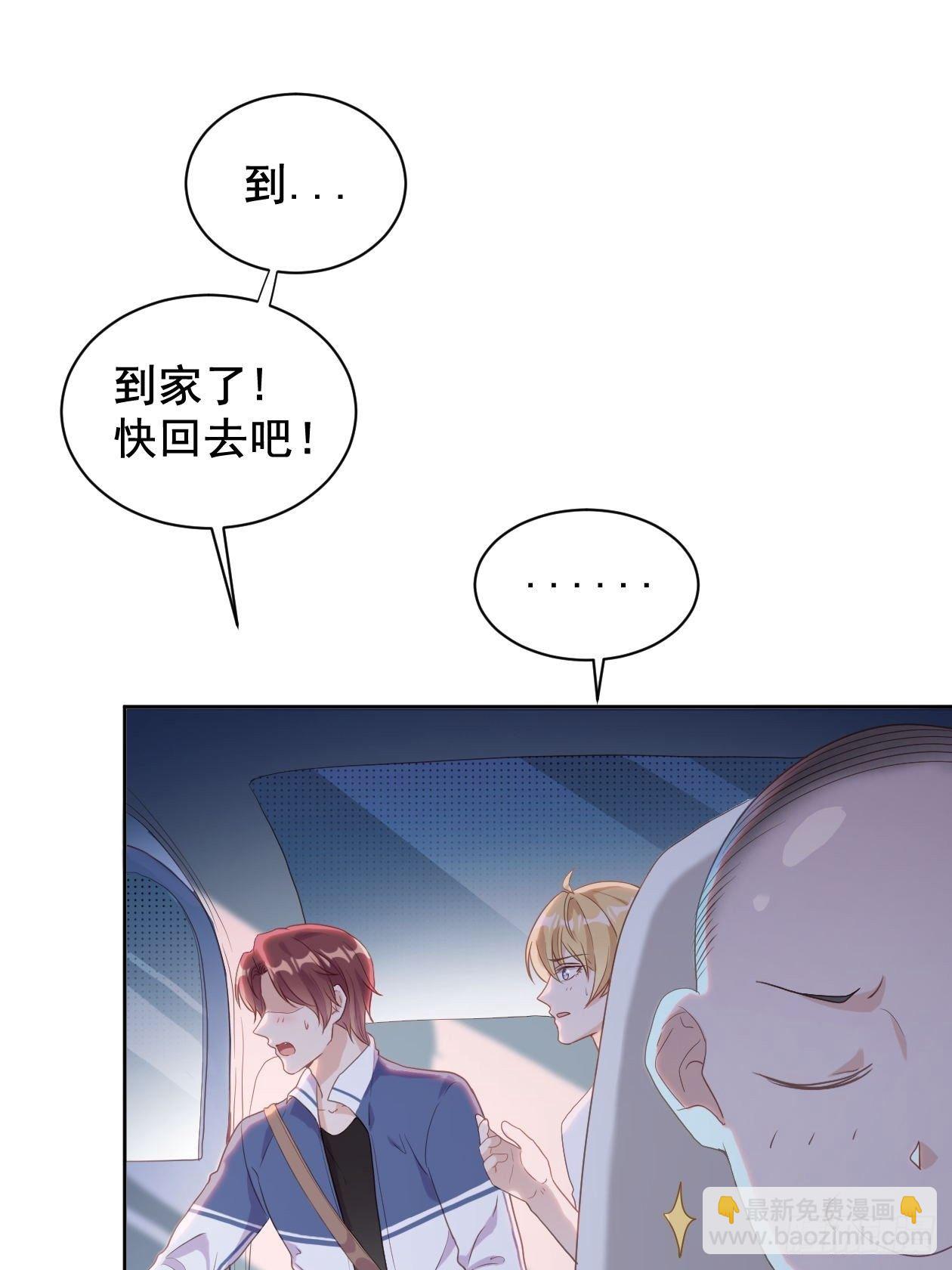 第6话 江一辰被告白23