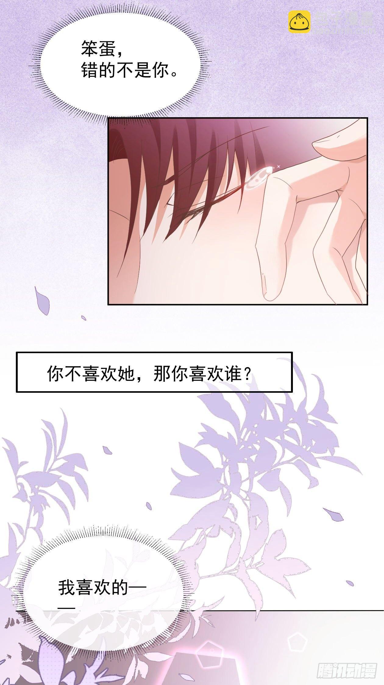 第3话 我喜欢的人是25