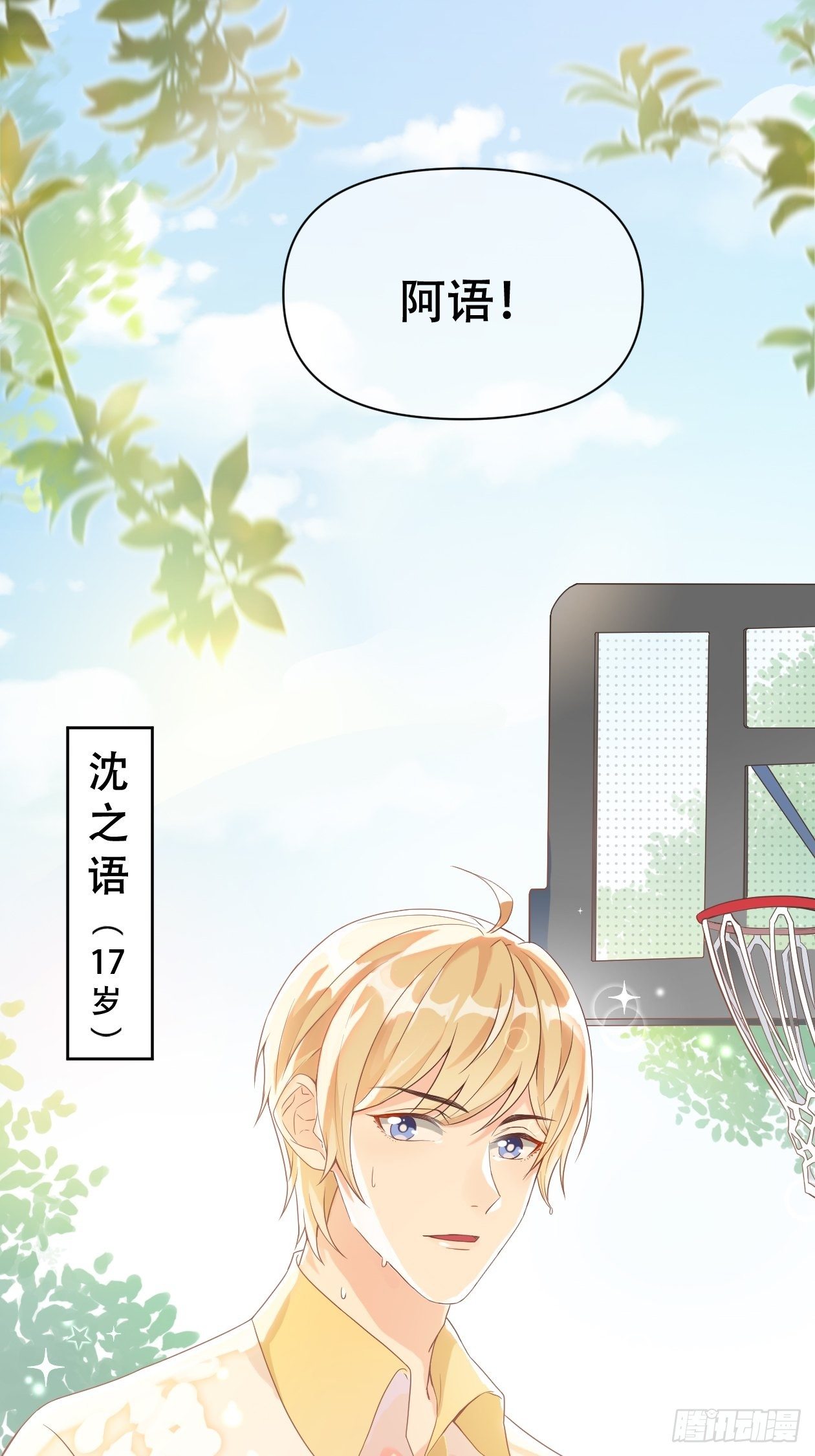 第1话 江少爷驾到5