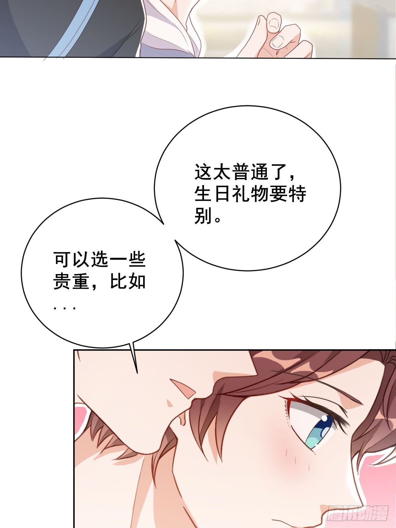 第7话 初次约会？27