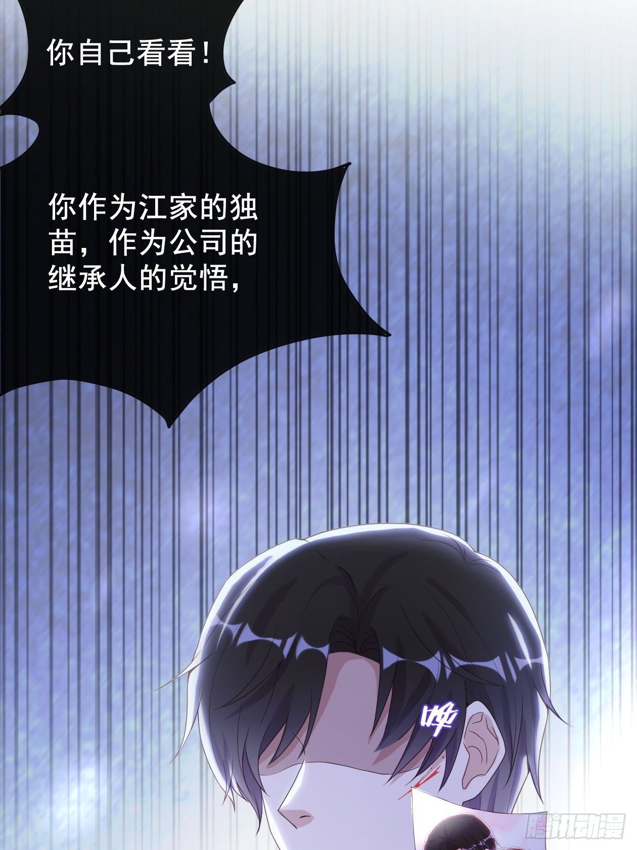 第13话 嫉妒3