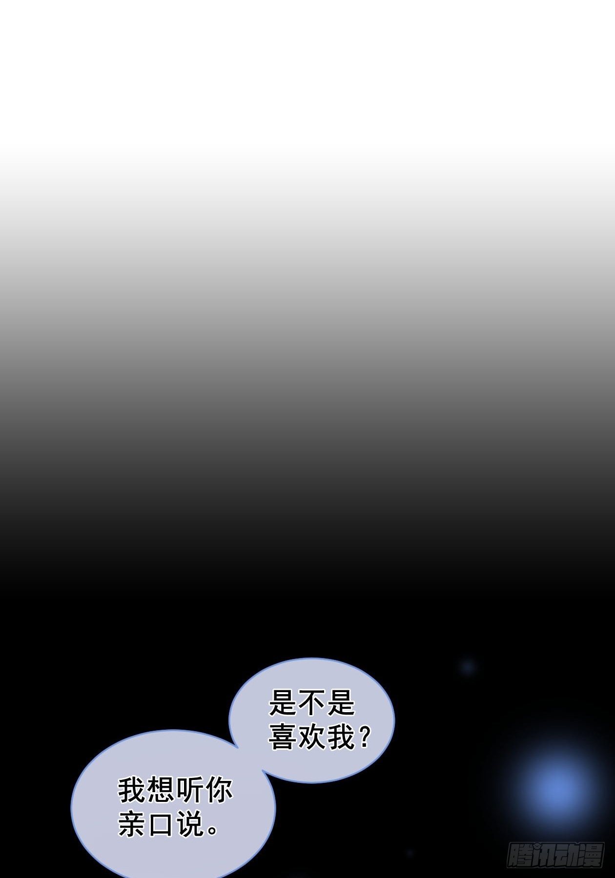 第9话 以身相许更容易2