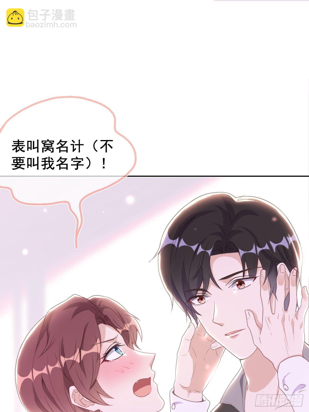 第9话 以身相许更容易29