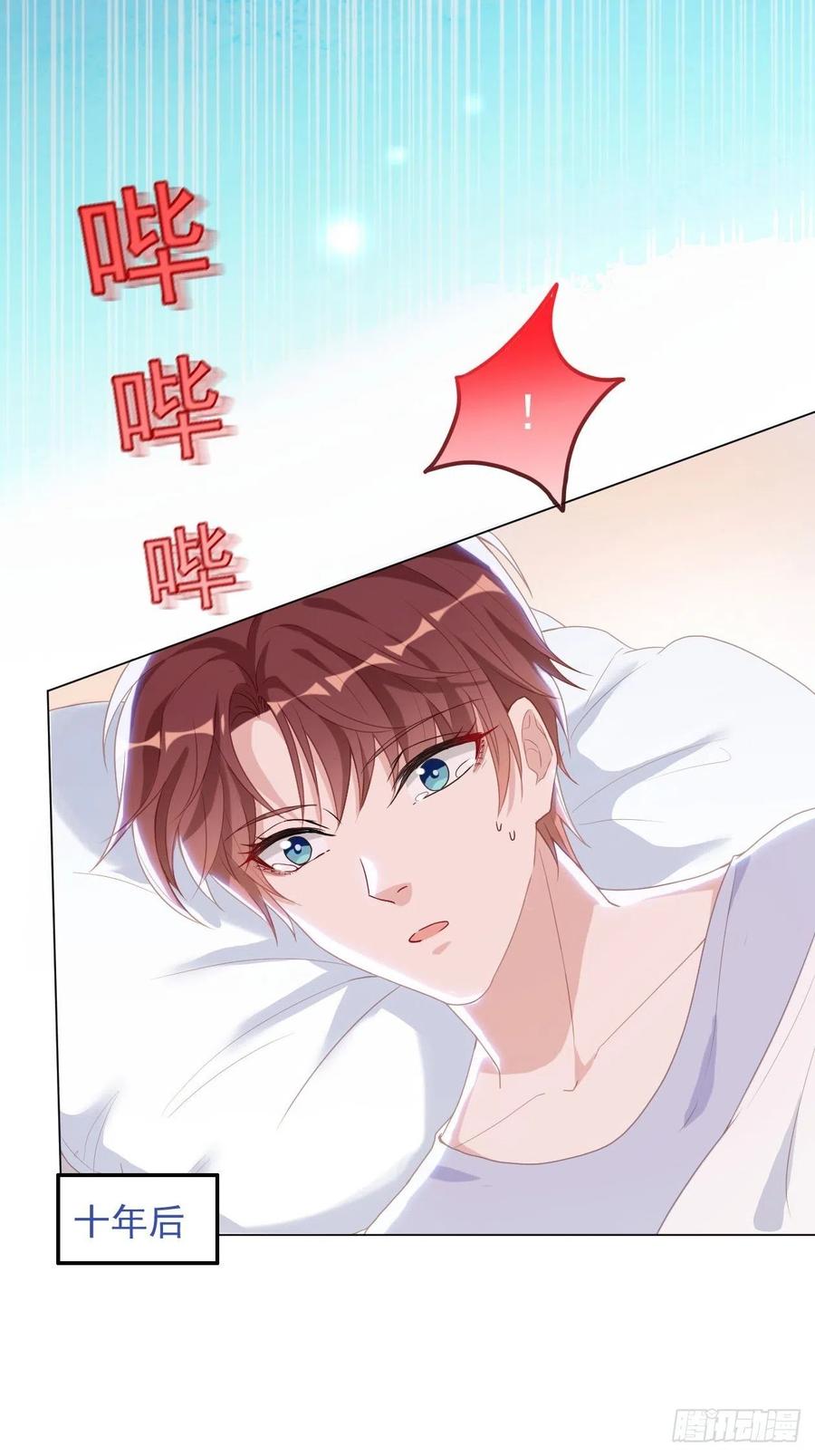 第20话 夏时一梦29