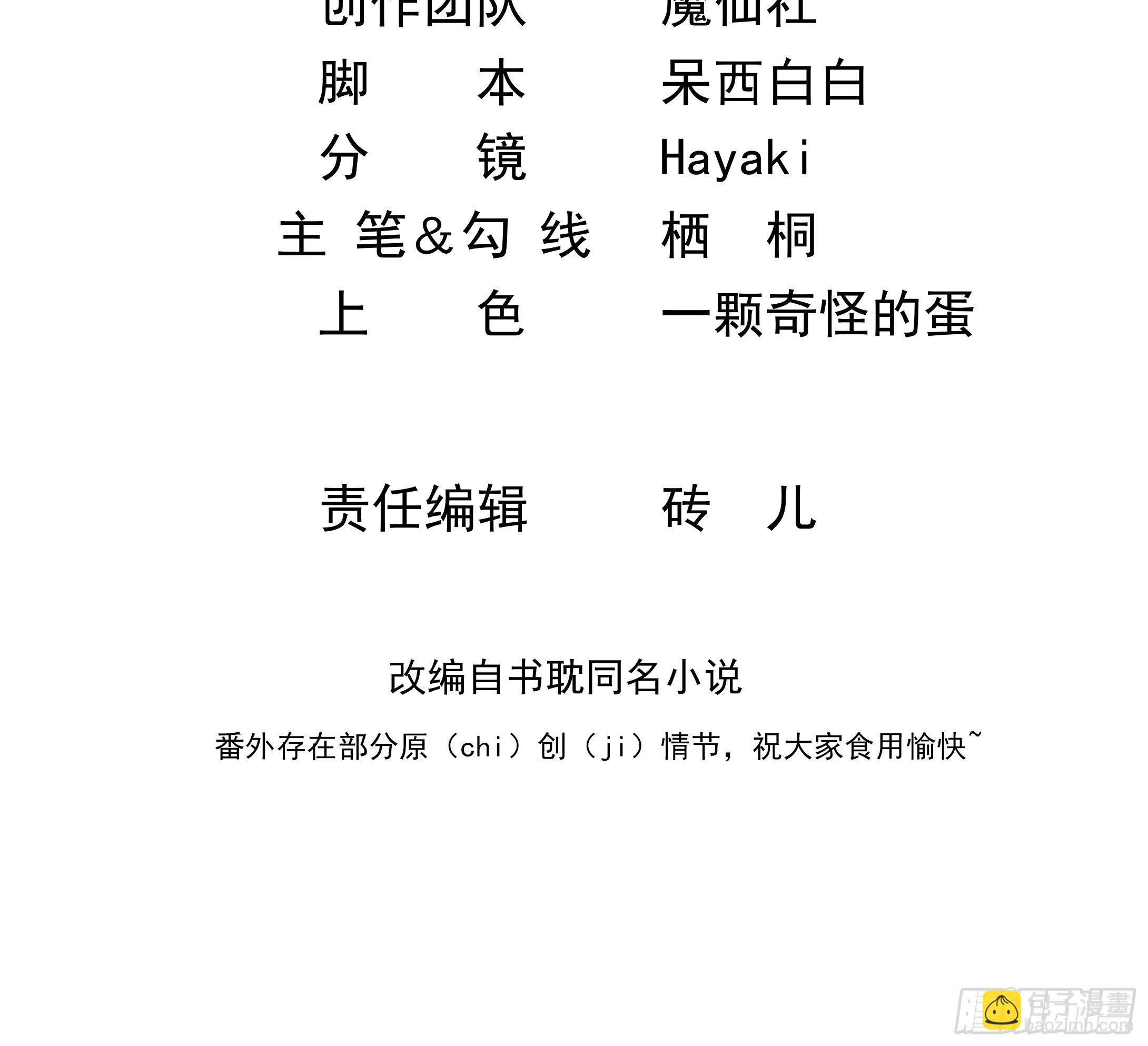 第11话 成为了明星！1
