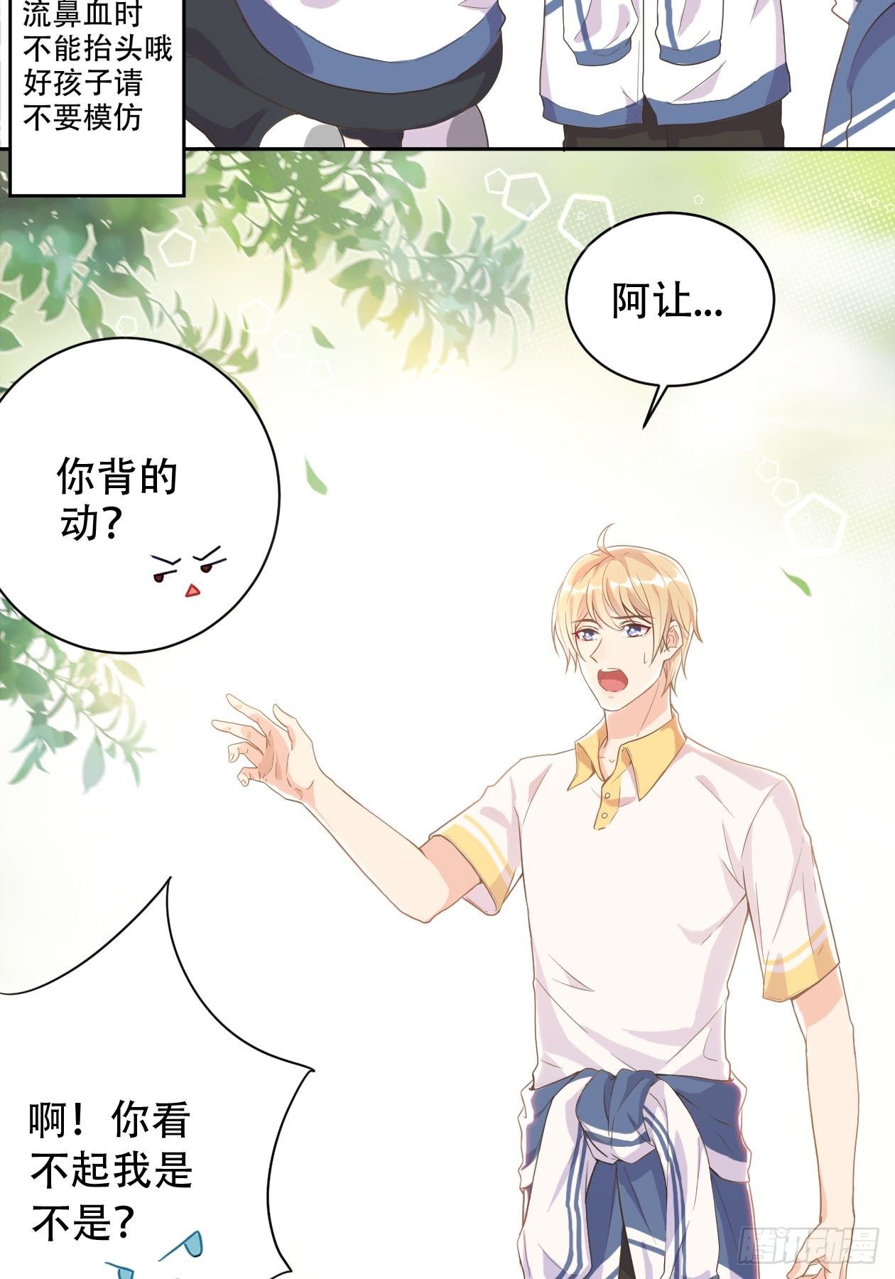 第1话 江少爷驾到27