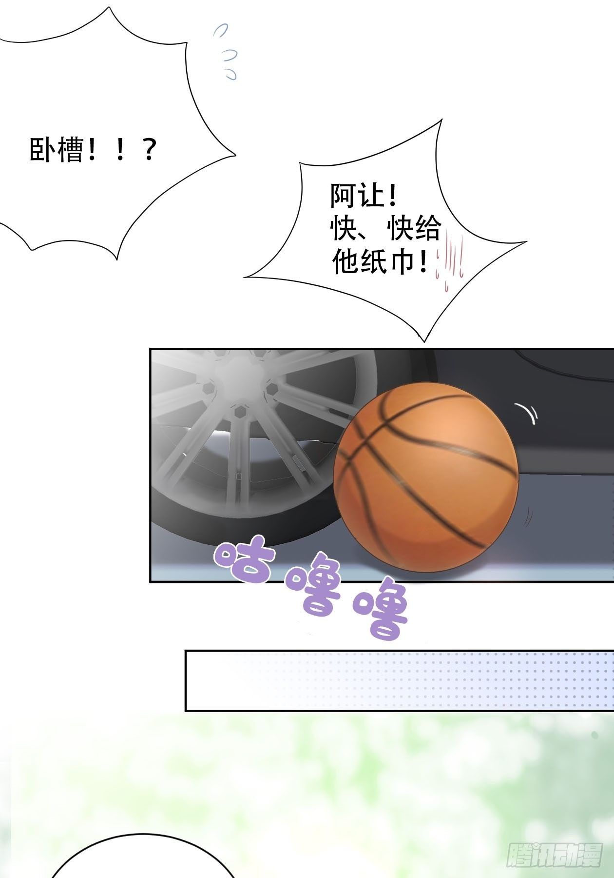 第1话 江少爷驾到24