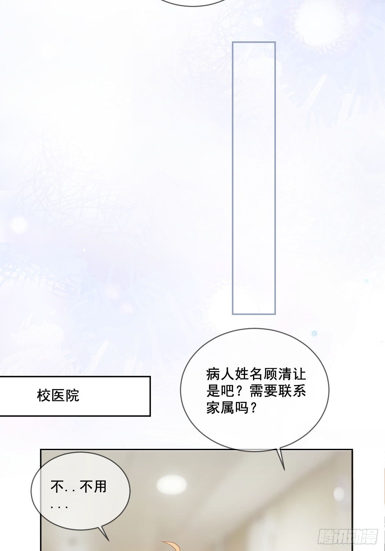 第5话 人工呼吸14