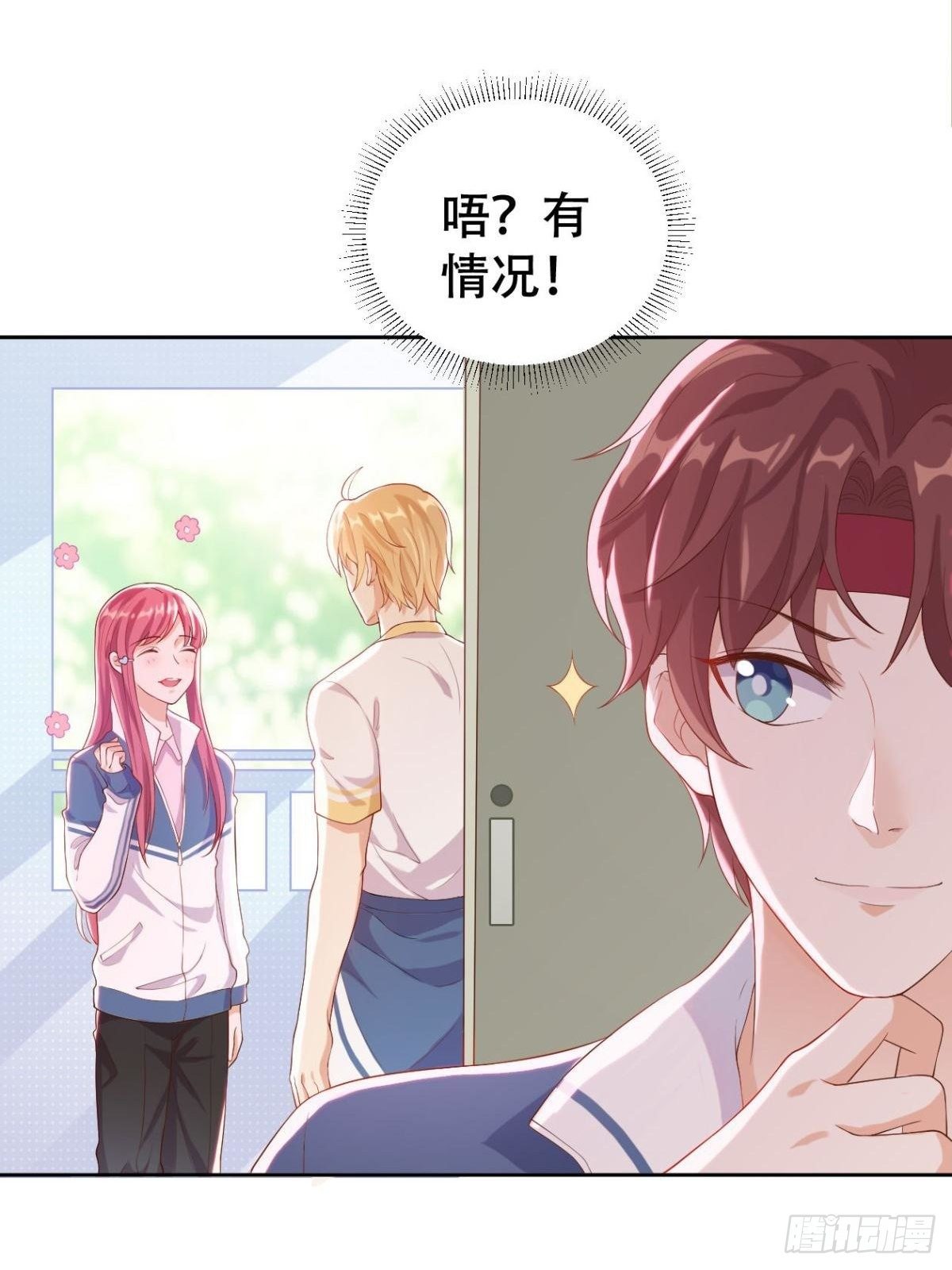 第2话 你脸红了14