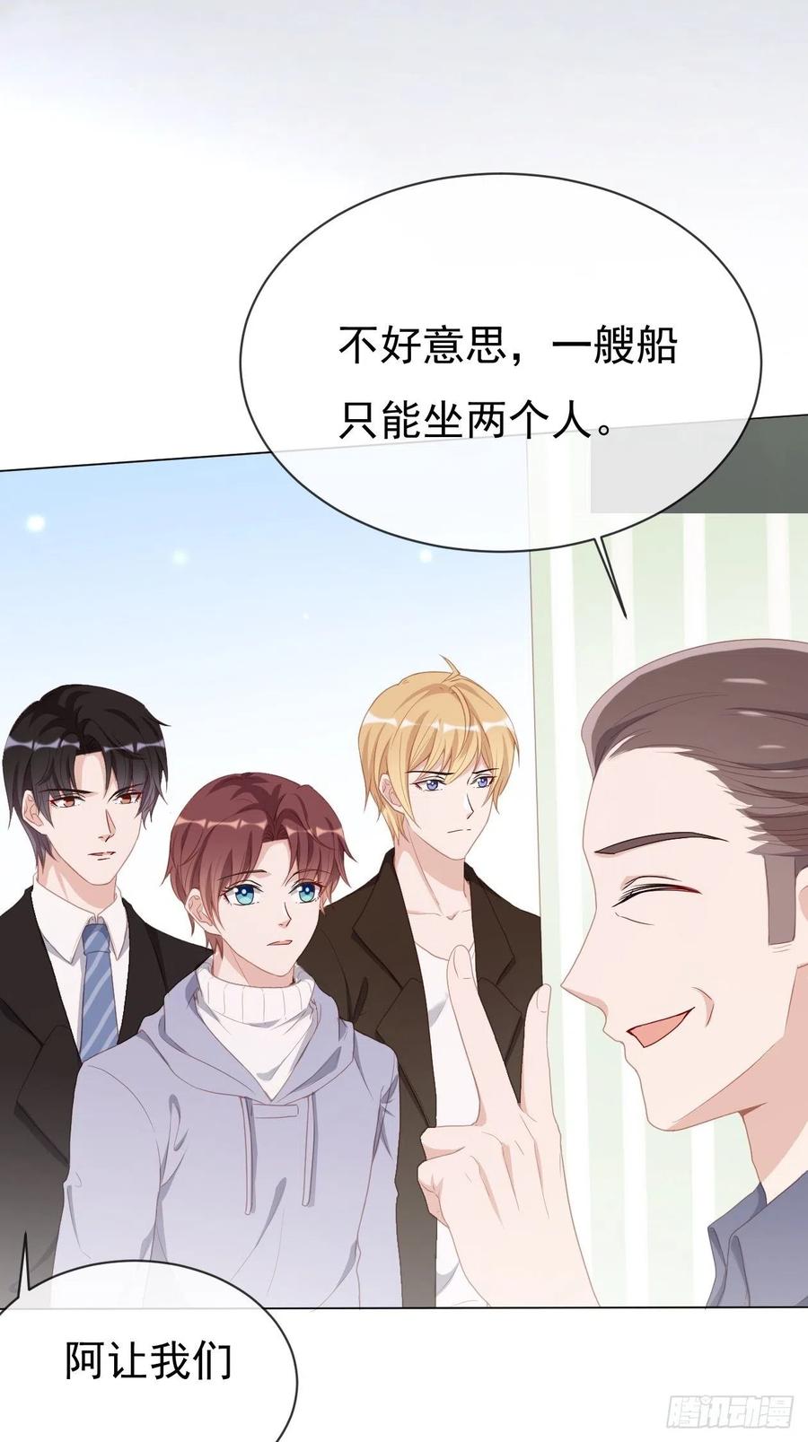 第20话 夏时一梦7