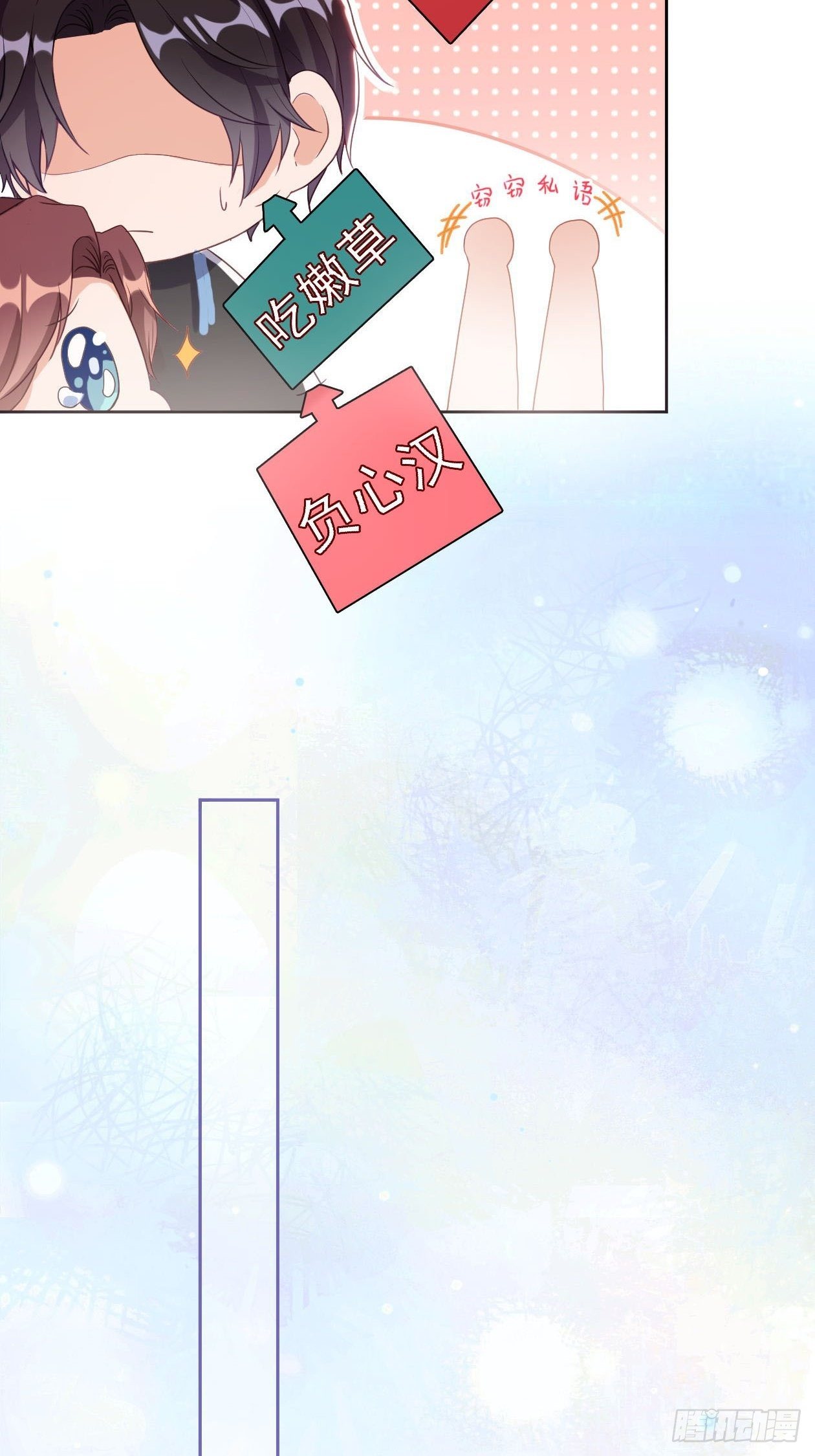 第7话 初次约会？36