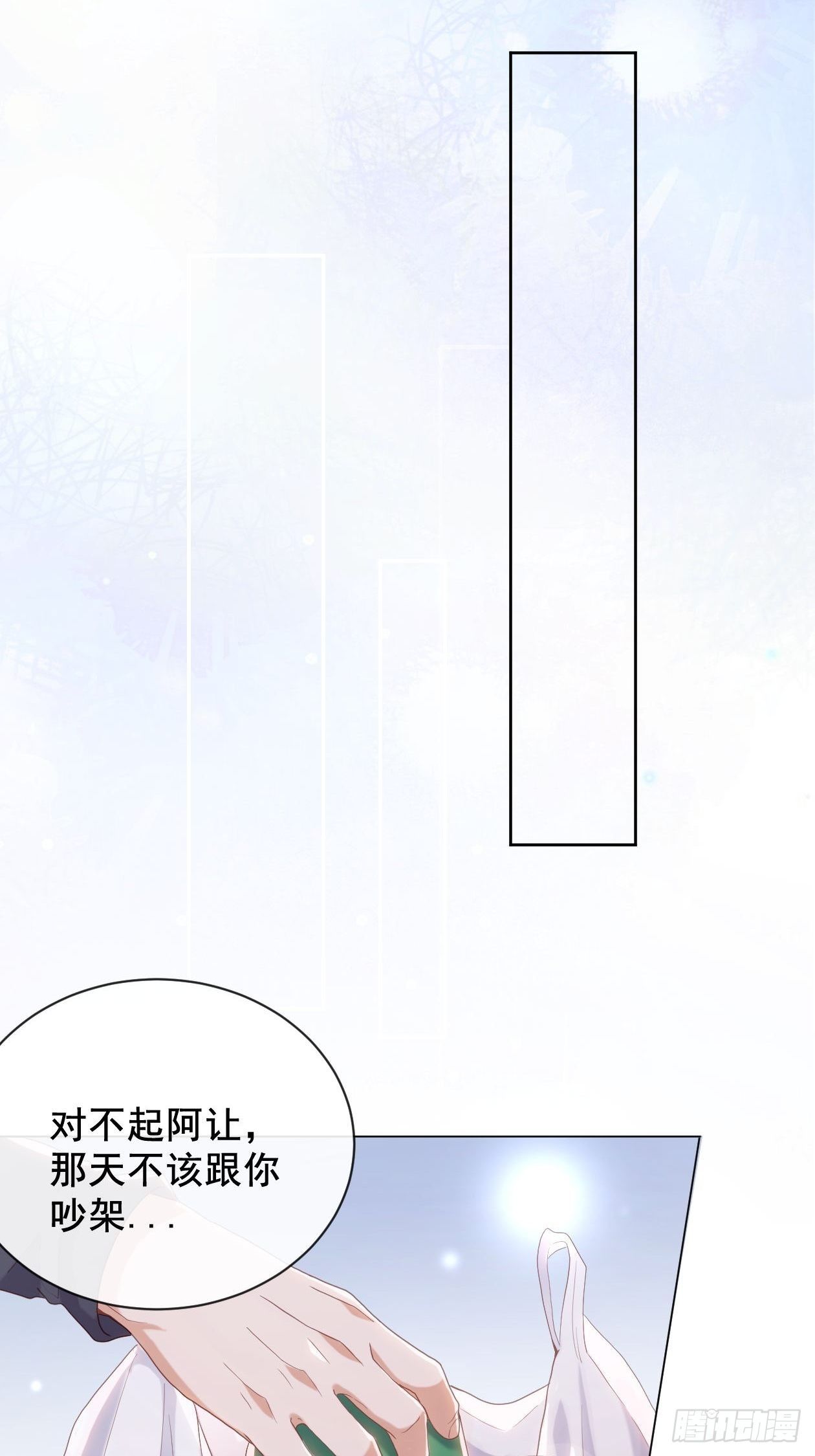 第13话 嫉妒21