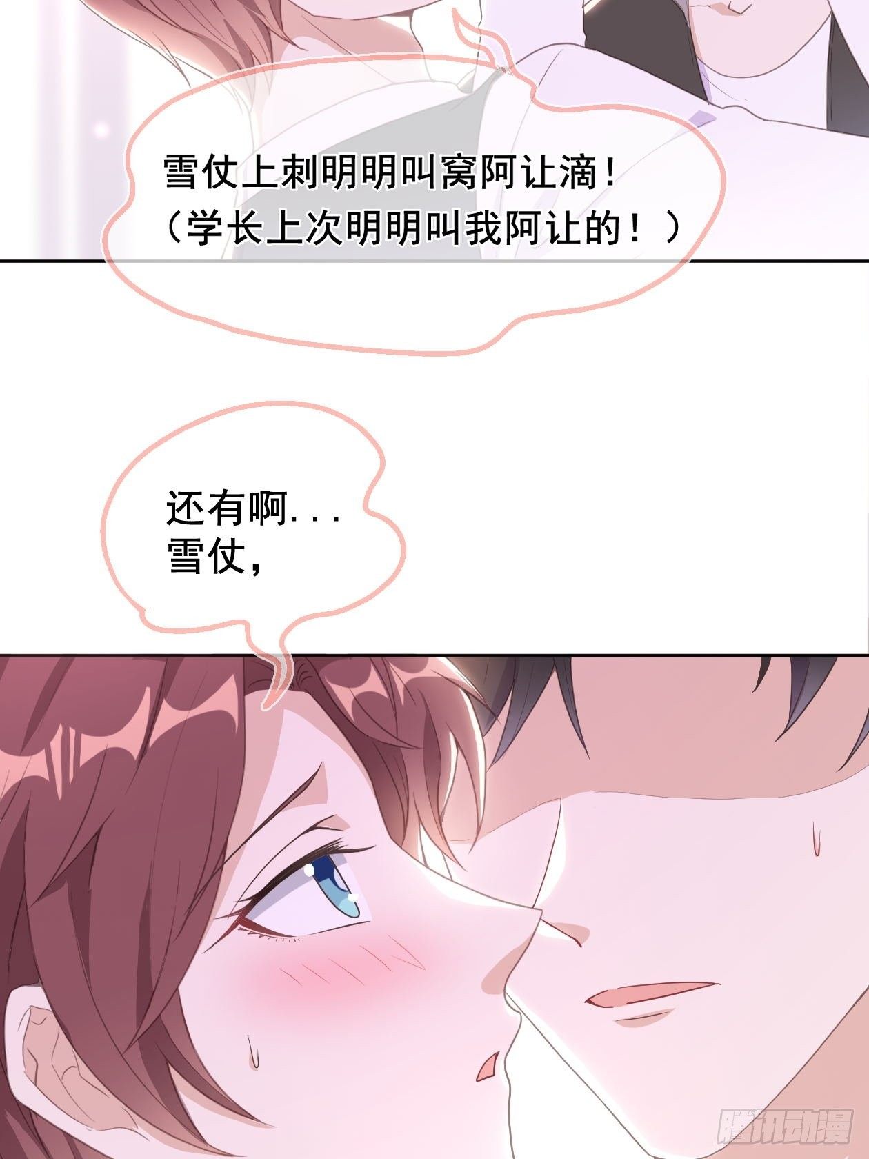 第9话 以身相许更容易30
