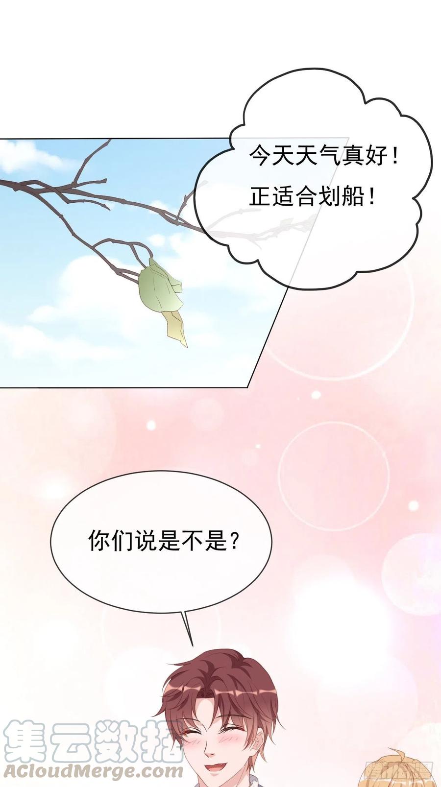 第20话 夏时一梦2