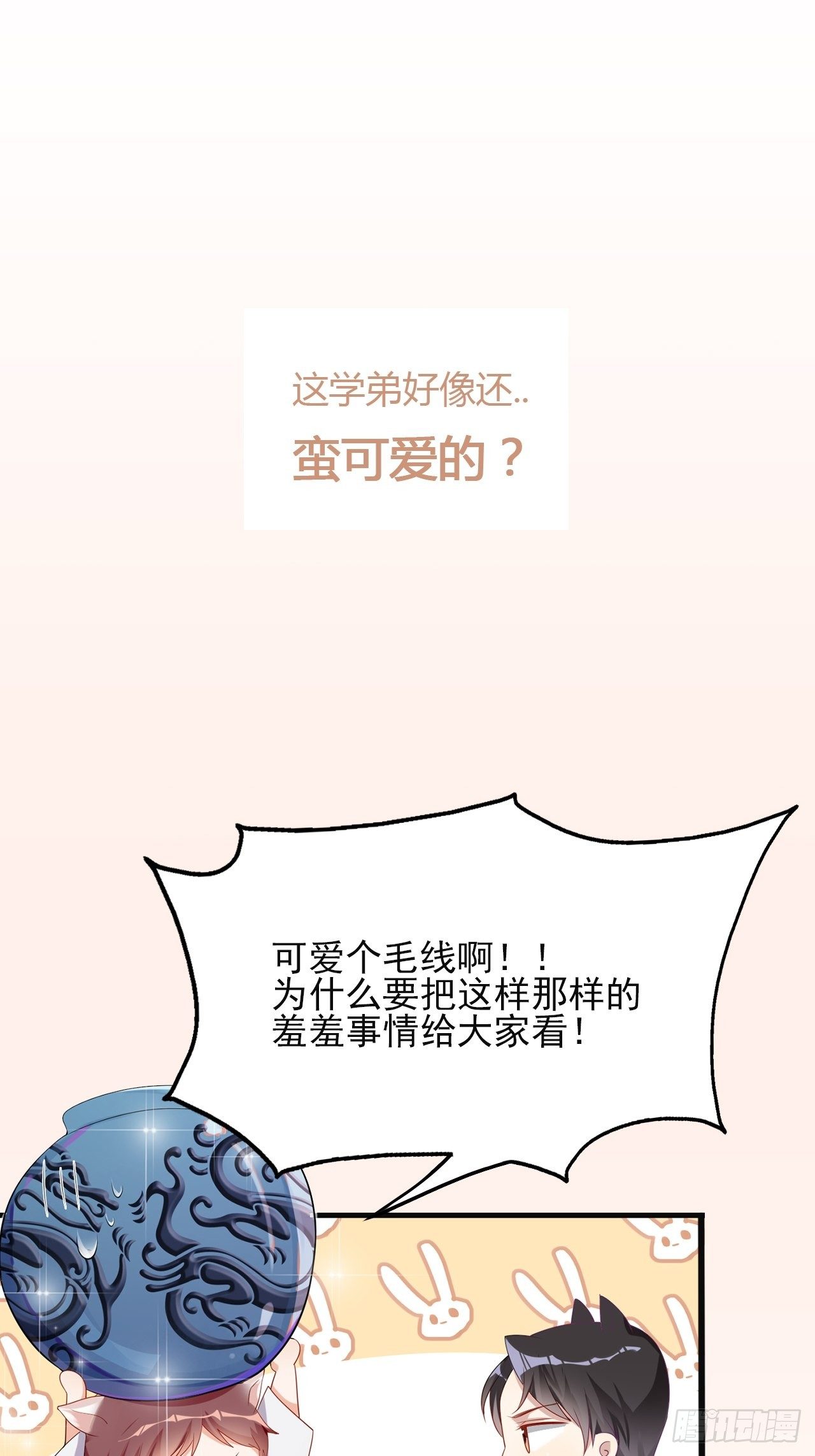 预告3