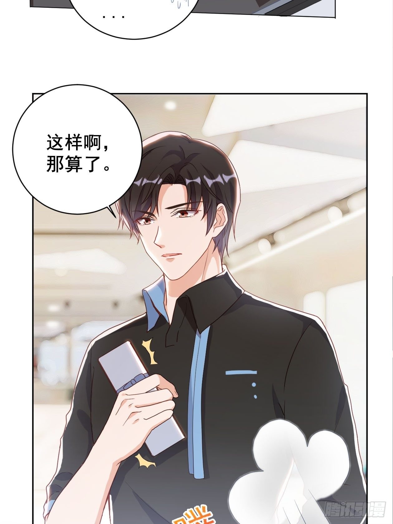 第7话 初次约会？31
