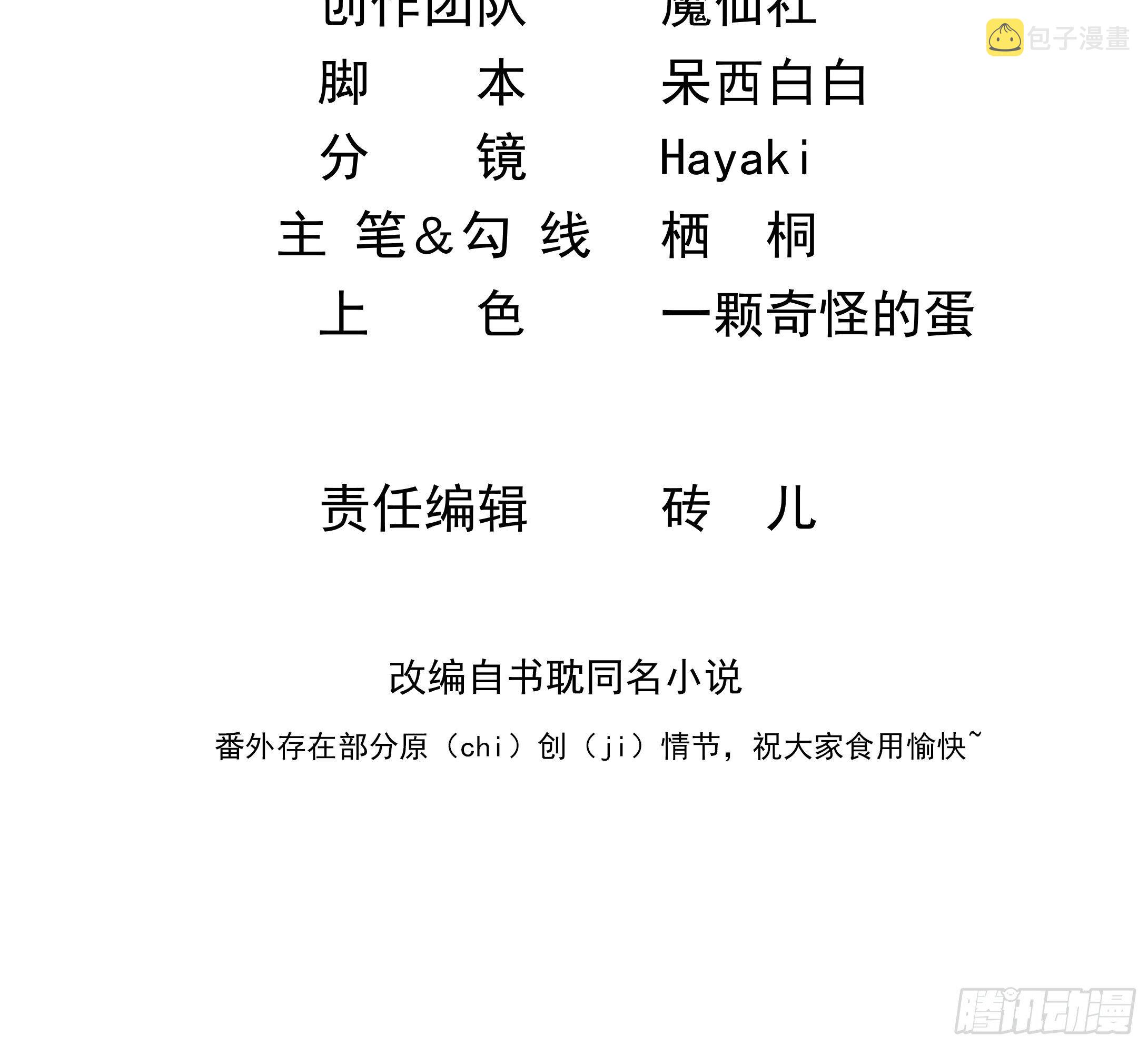 第7话 初次约会？1
