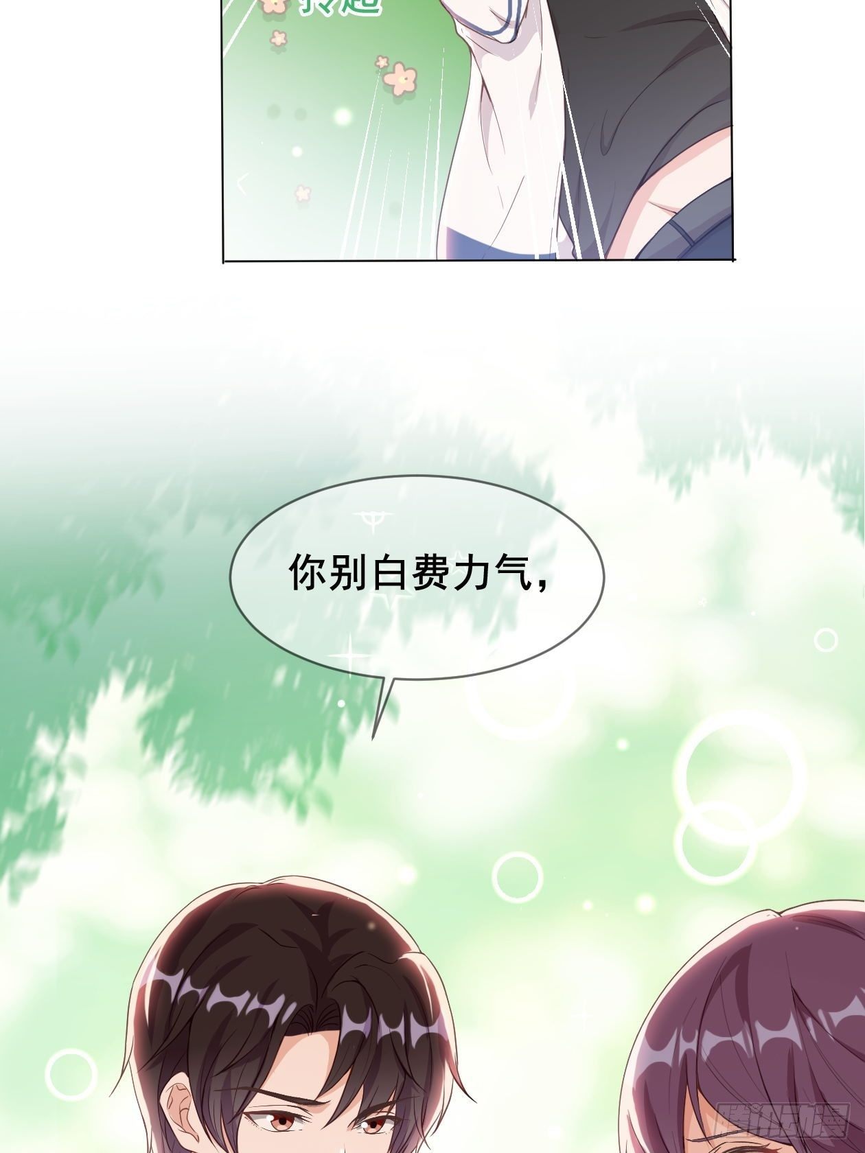 第7话 初次约会？3