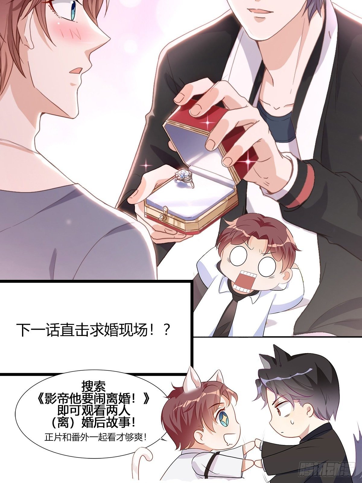 第14话 婚约宣言38