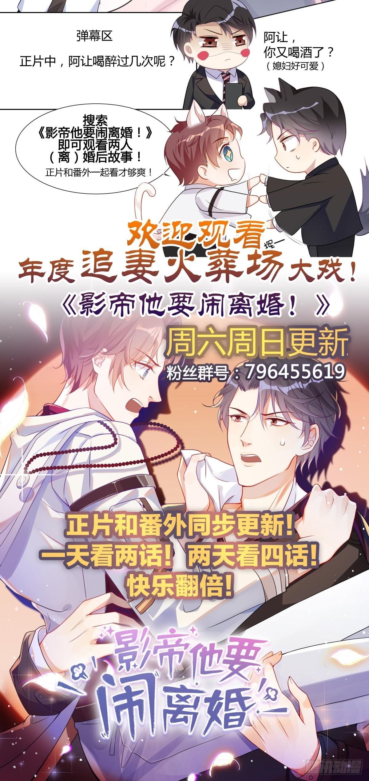 第12话 定情之夜41